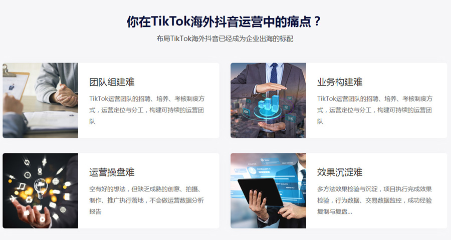 西安Tiktok推广 第4张