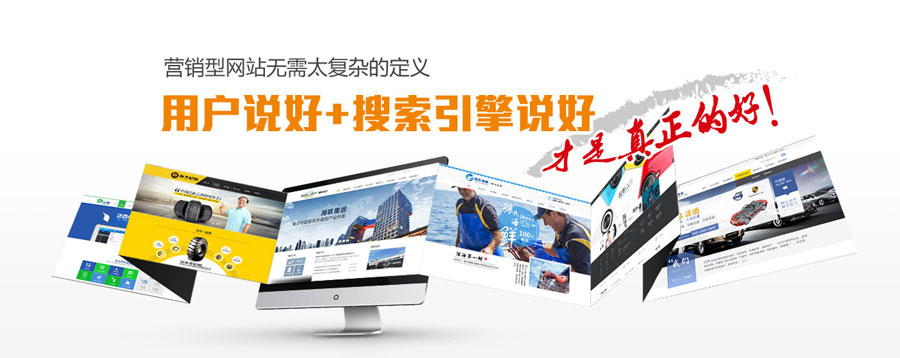 西安营销型网站建设 第3张